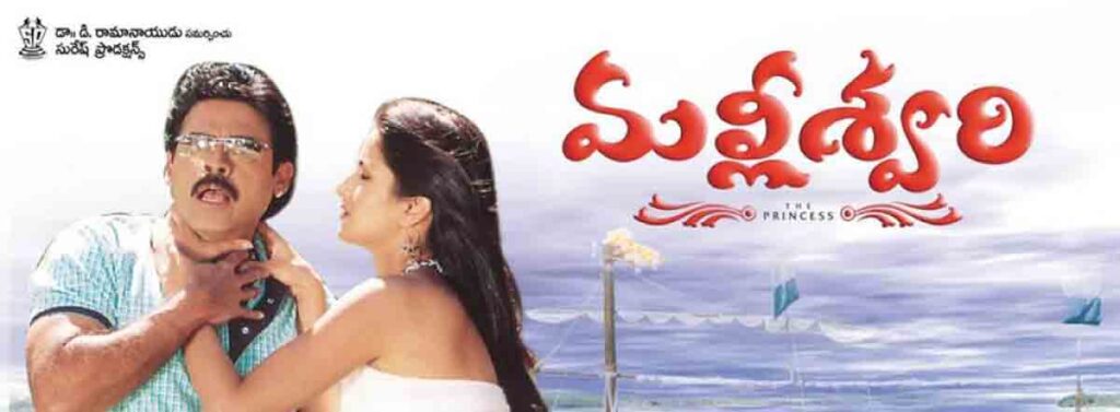 Top Venkatesh Comedy Movies That Will Make You Laugh